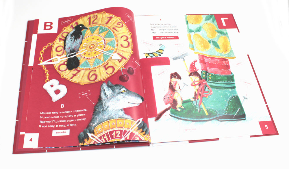 Азбука в загадках: стихотворения