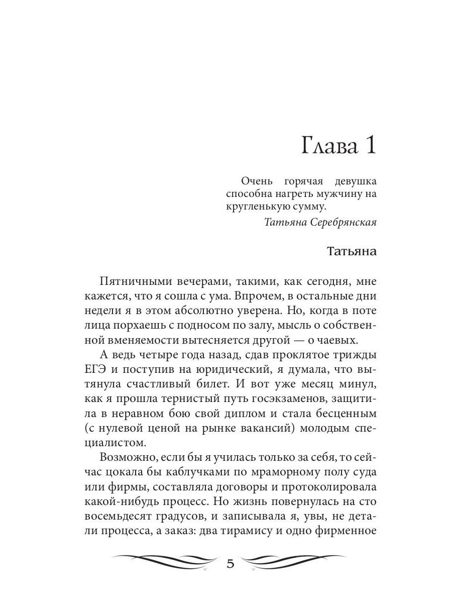 Это мое дело (с автографом)