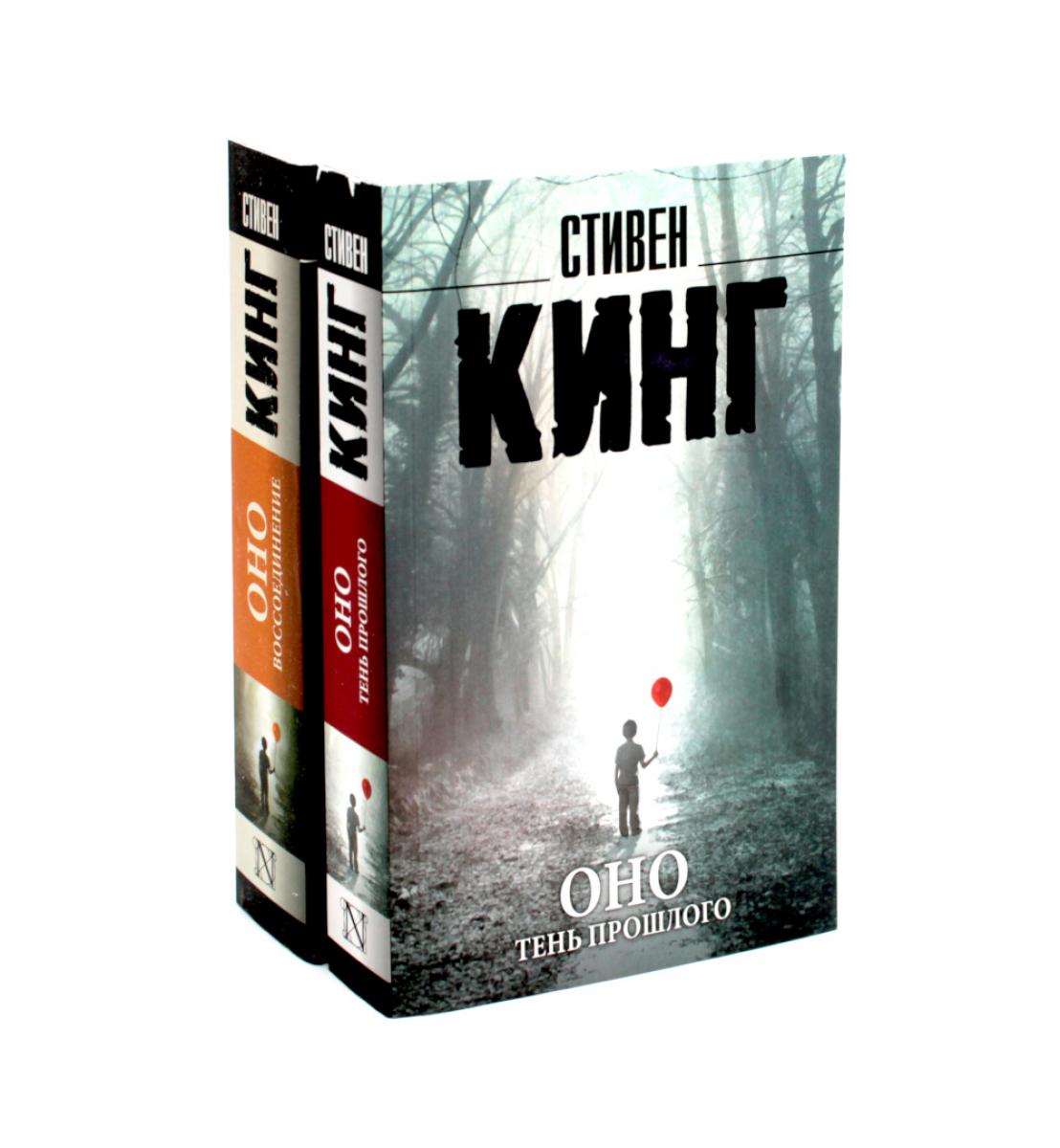 Oui: Тень прошлого, Воссоединение (комплект из 2-х книг)