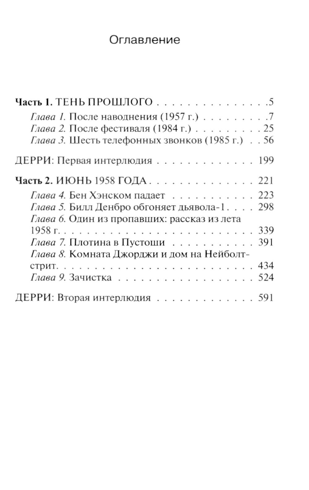 Oui: Тень прошлого, Воссоединение (комплект из 2-х книг)