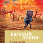 Алая аура протопарторга: роман, повести