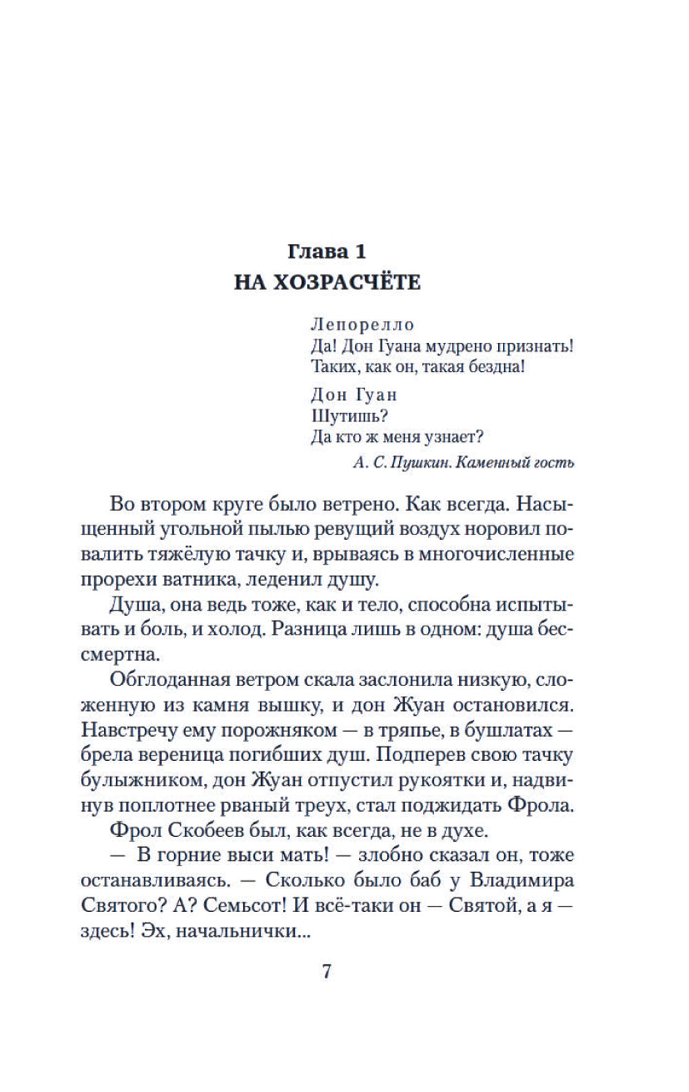Алая аура протопарторга: роман, повести