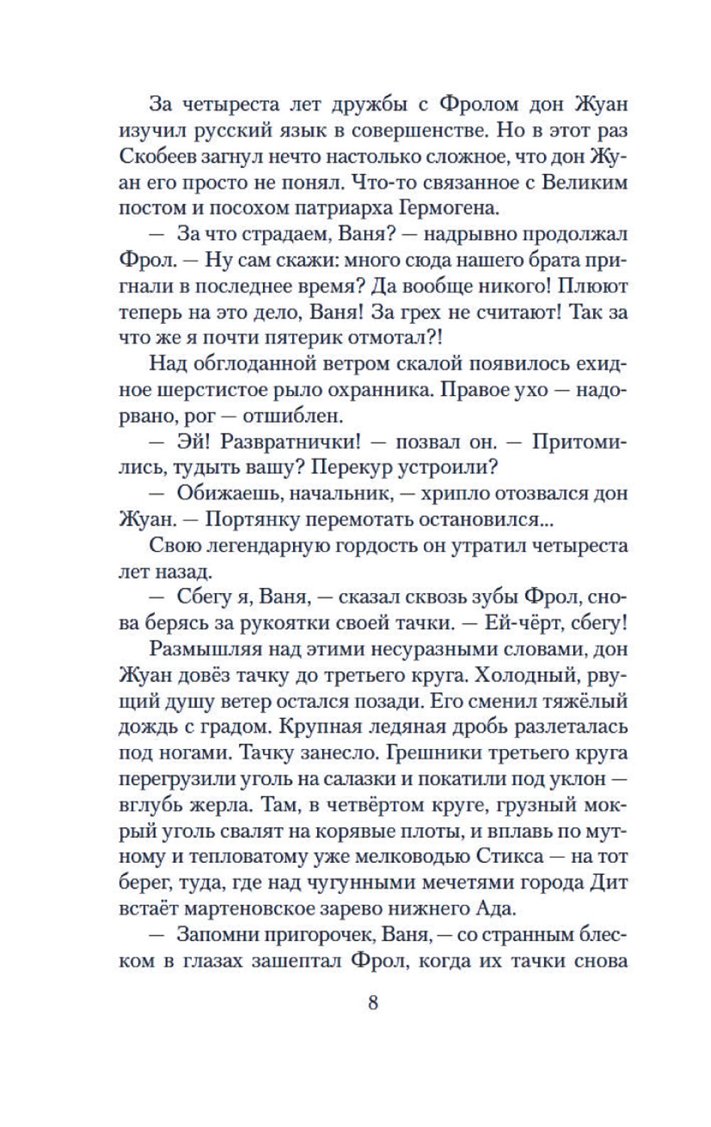 Алая аура протопарторга: роман, повести