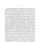 Чрево Парижа: роман (пер.)