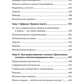Психология общая. Убеждай, воздействуй, защищайся