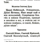 Православный молитвослов (крупный шрифт)