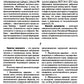 Конституционно-правовая политика современной России: словарь-справочник
