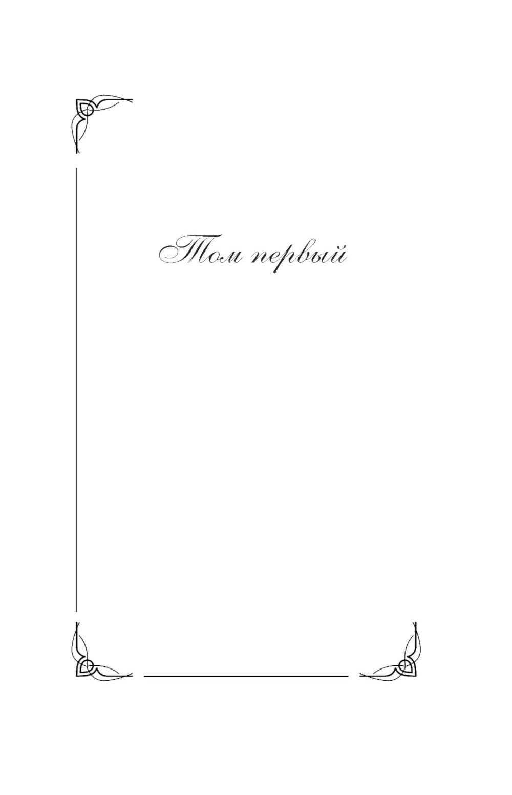 Дубровский