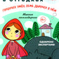 Загадки в отгадках. Горшочек умен, семь дырочек в нем