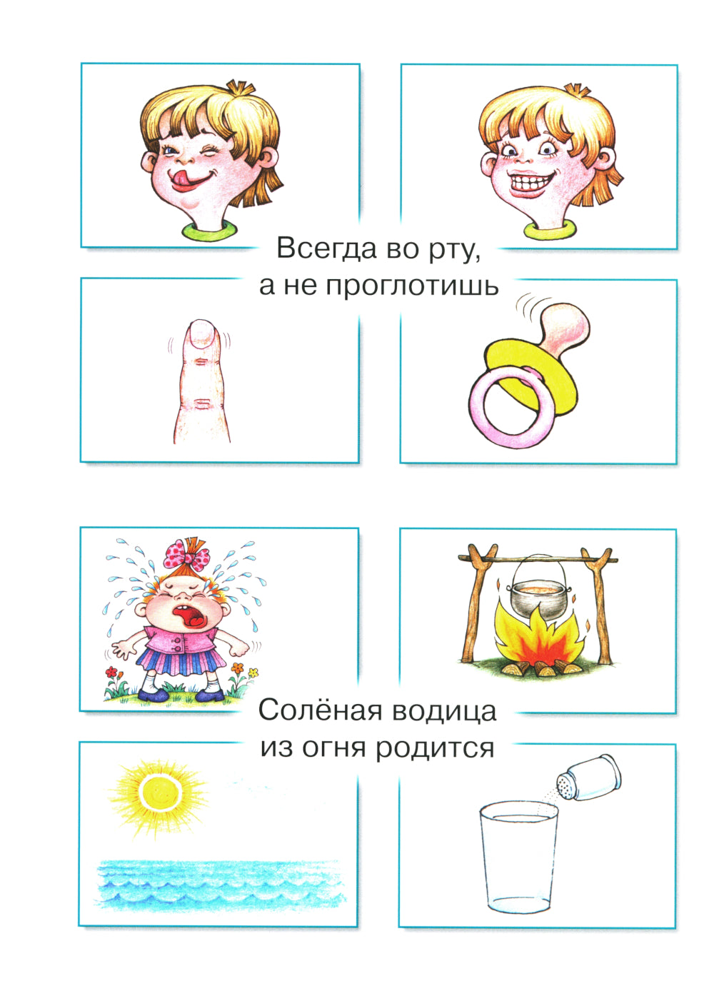 Загадки в отгадках. Горшочек умен, семь дырочек в нем