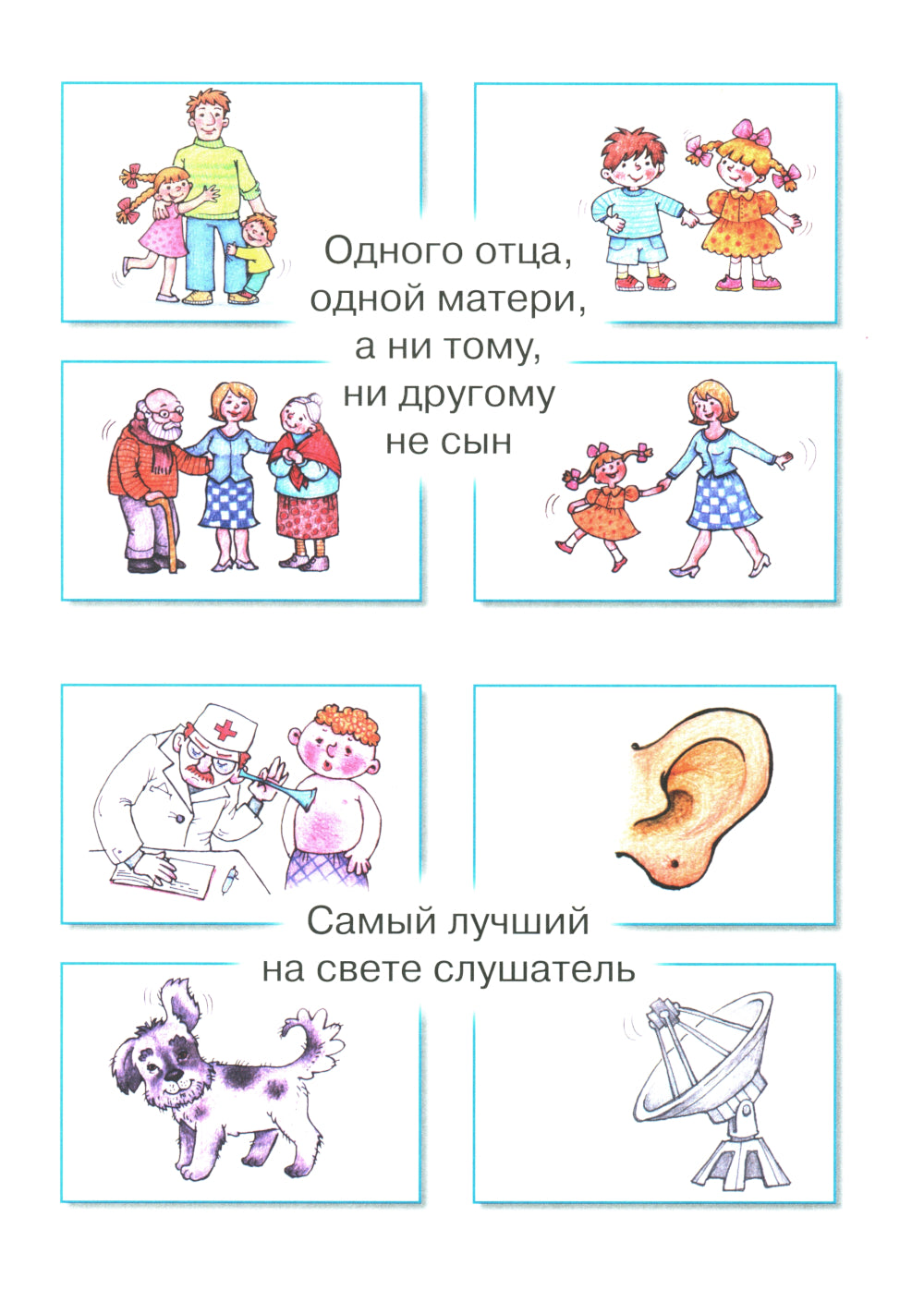 Загадки в отгадках. Горшочек умен, семь дырочек в нем