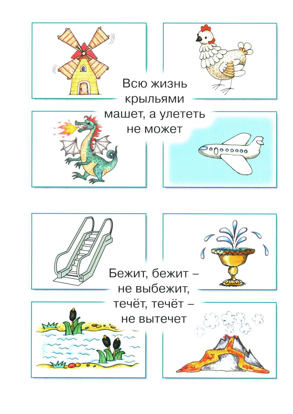 Загадки в отгадках. Два кольца, два конца