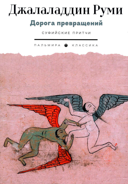 Дорога превращений. Recettes suédoises