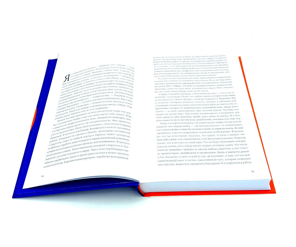 Законы жизни на каждый день; Законы человеческой природы (комплект из 2-х книг)