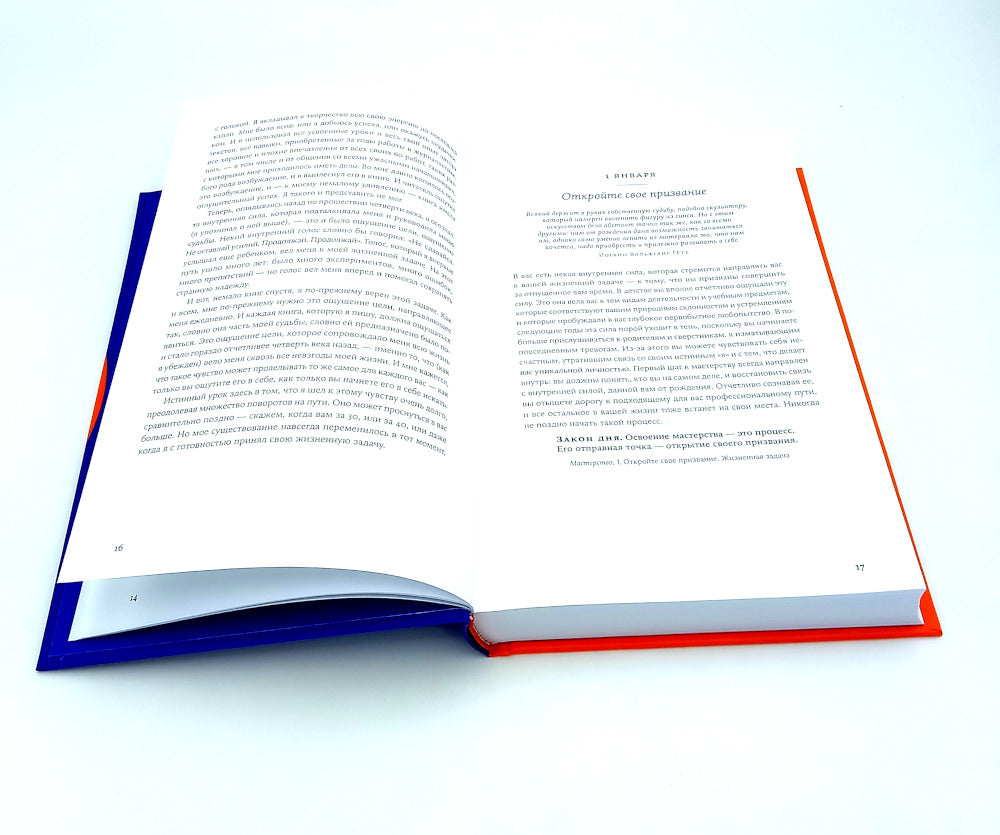 Законы жизни на каждый день; Законы человеческой природы (комплект из 2-х книг)