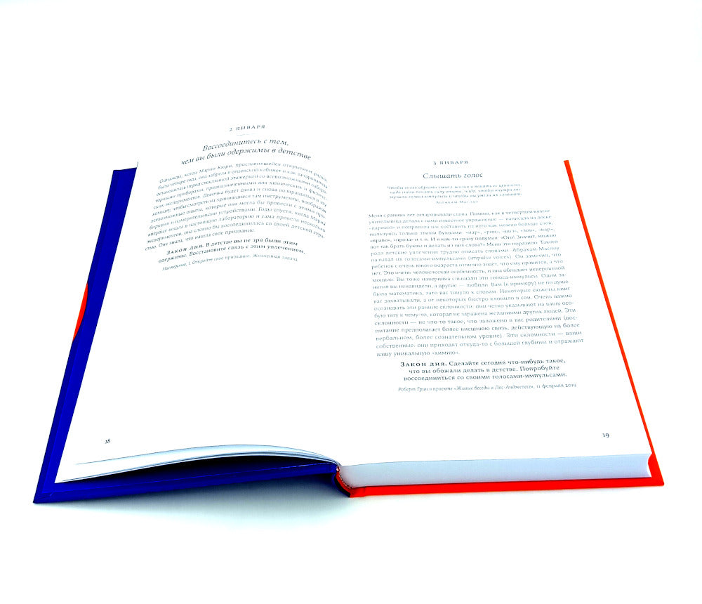 Законы жизни на каждый день; Законы человеческой природы (комплект из 2-х книг)