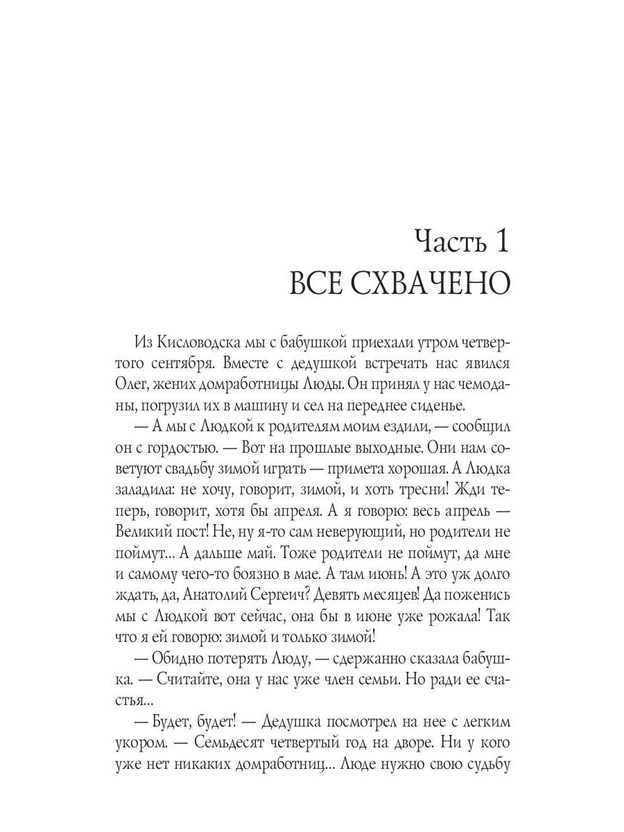 И снег упадет на крышу