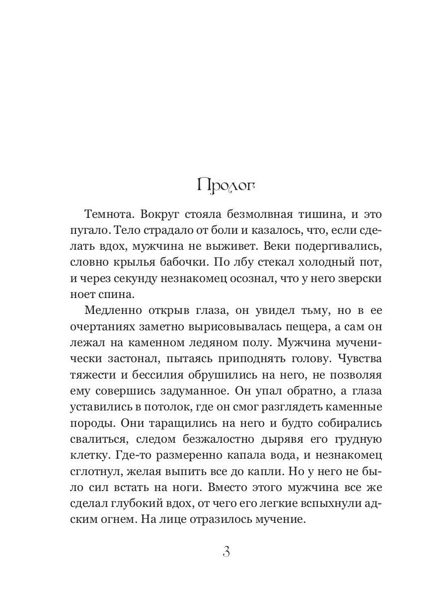 Дьявольская трель