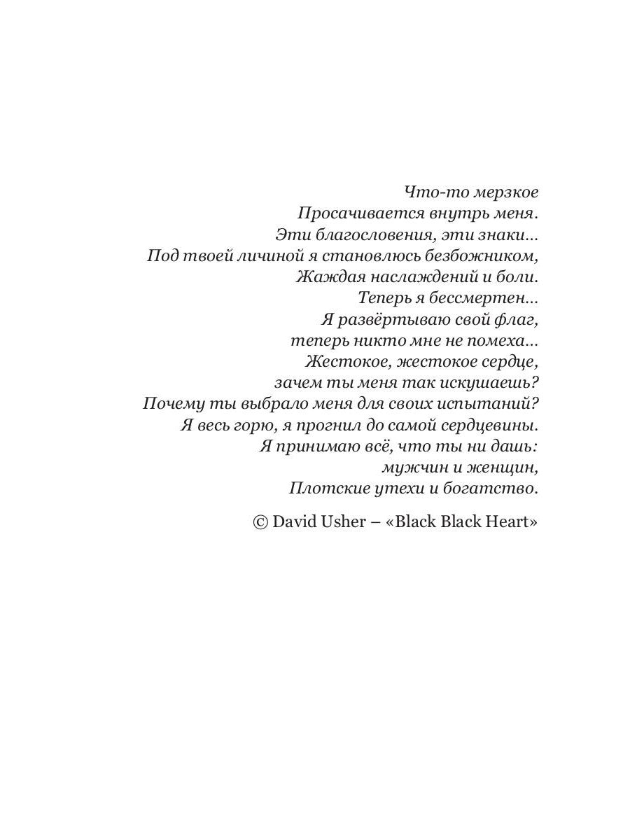 Дьявольская трель