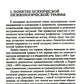 Процесс травмы. 4-е изд., стер