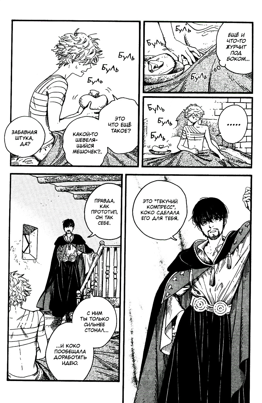 Ателье колдовских колпаков. Т. 7