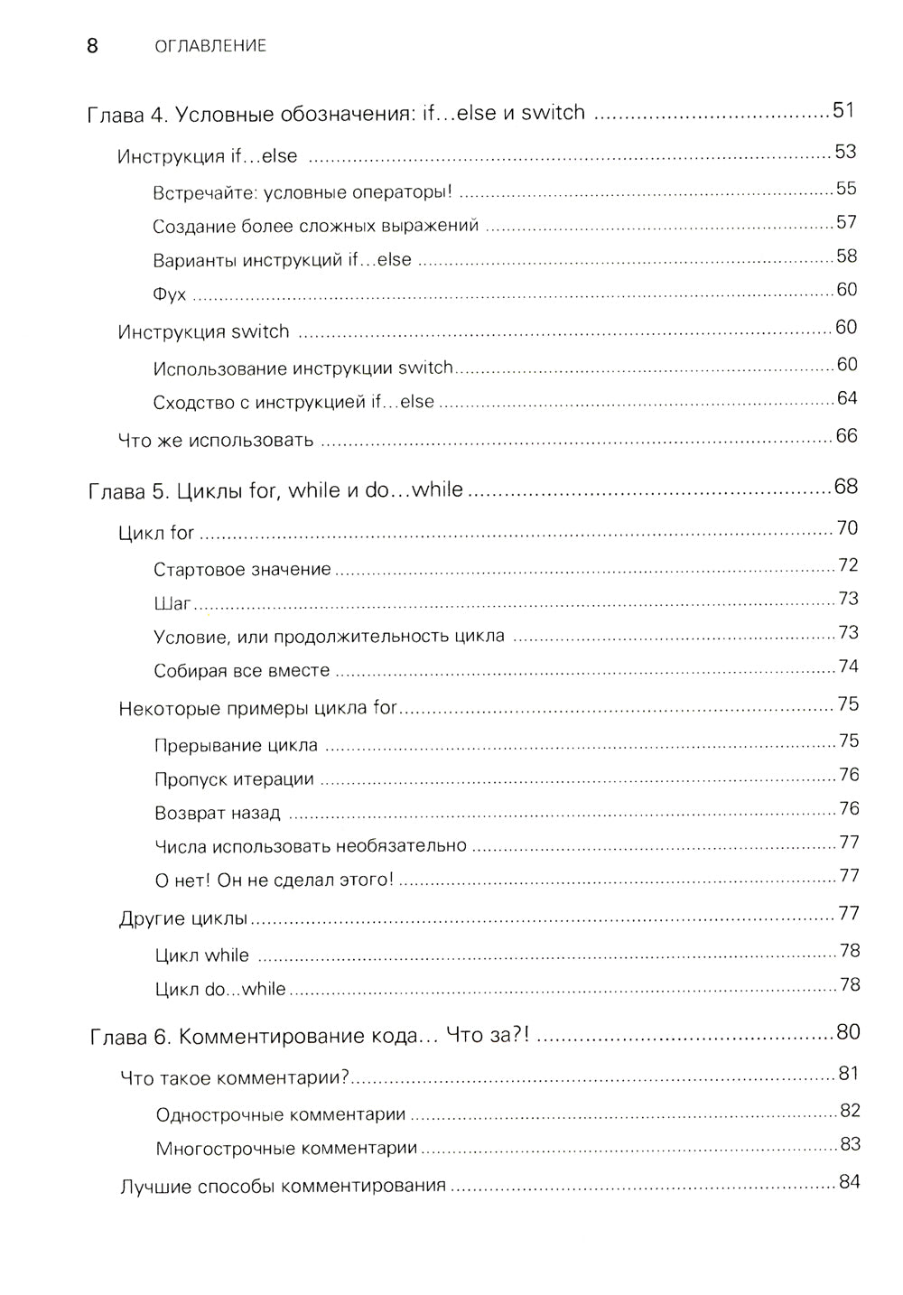 JavaScript с нуля