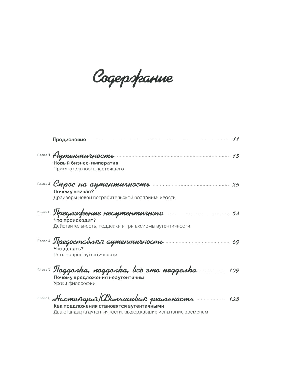 ЭМОЦИОНАЛЬНЫЙ МАРКЕТИНГ: Аутентичность; Эффект Мадонны; Эмоциональный брэндинг (комплект из 3-х книг)