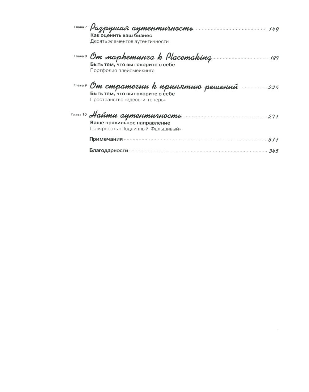 ЭМОЦИОНАЛЬНЫЙ МАРКЕТИНГ: Аутентичность; Эффект Мадонны; Эмоциональный брэндинг (комплект из 3-х книг)