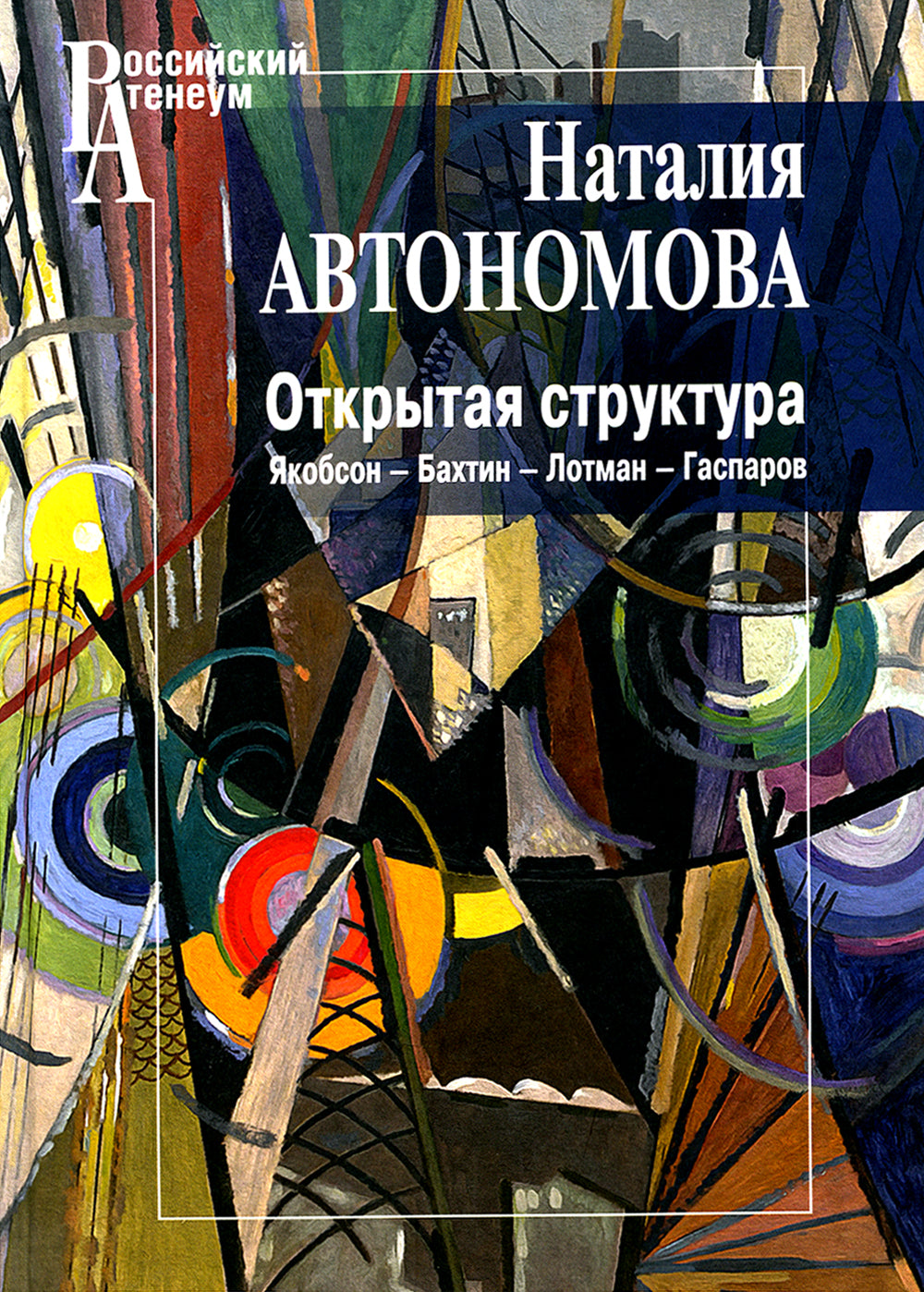 Structure d'ouverture