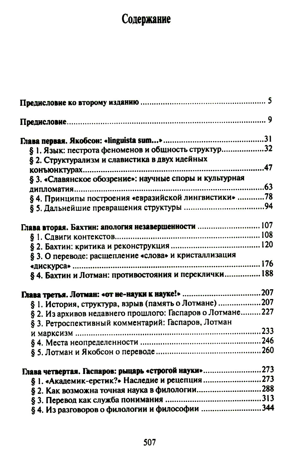 Structure d'ouverture