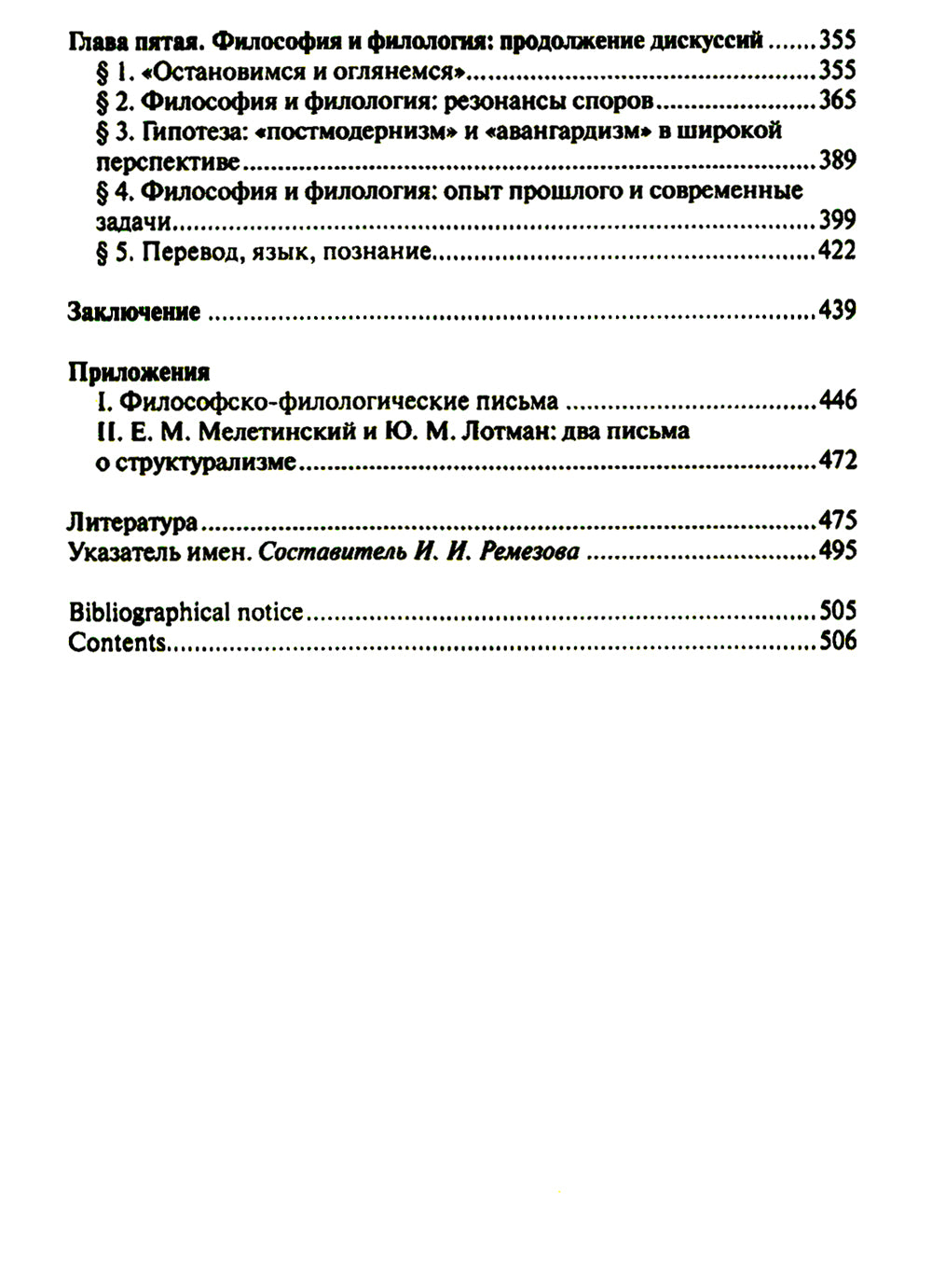 Structure d'ouverture