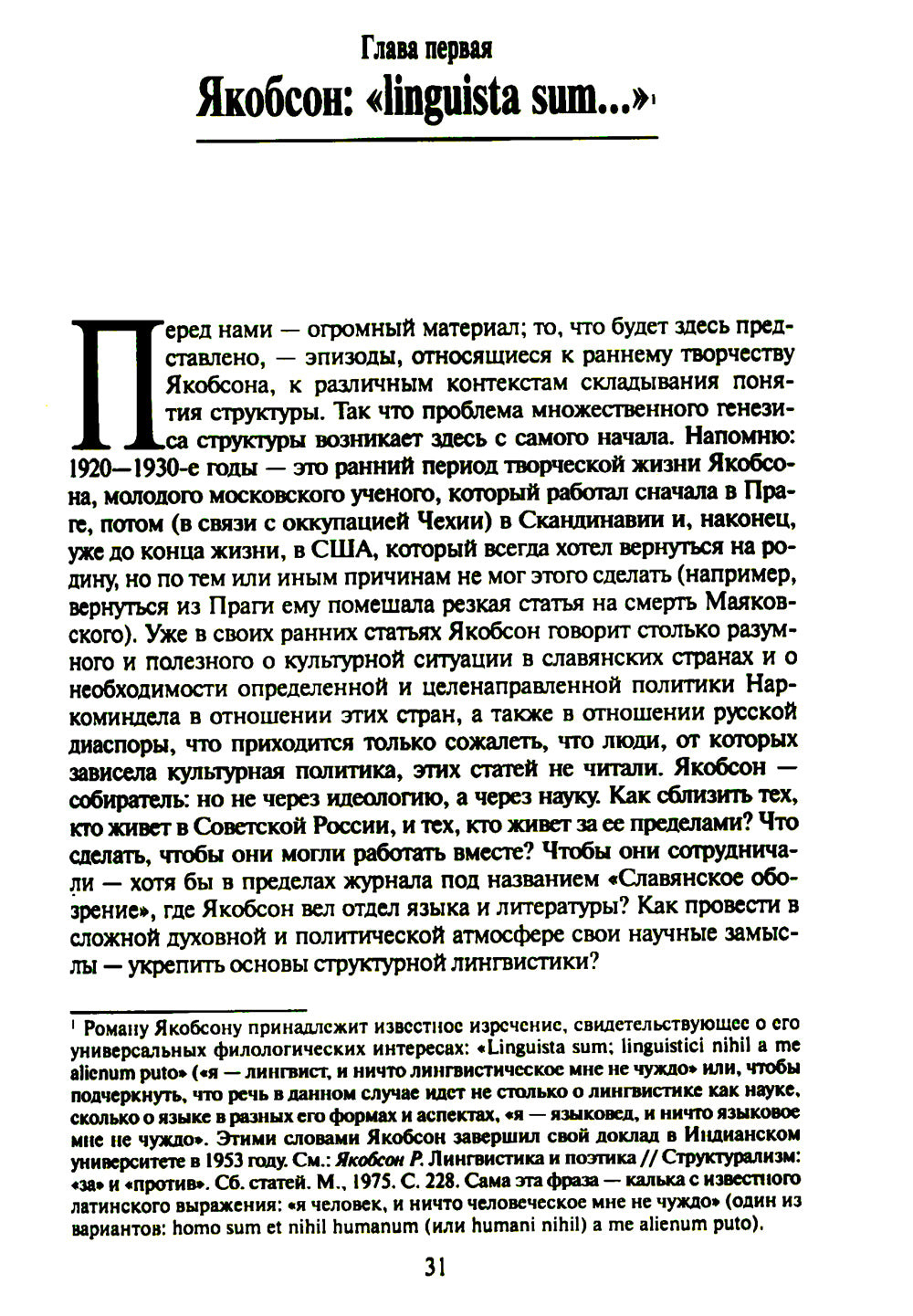 Structure d'ouverture