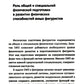 La science scientifique est à l'écoute de vos personnages. 2-е изд., испр