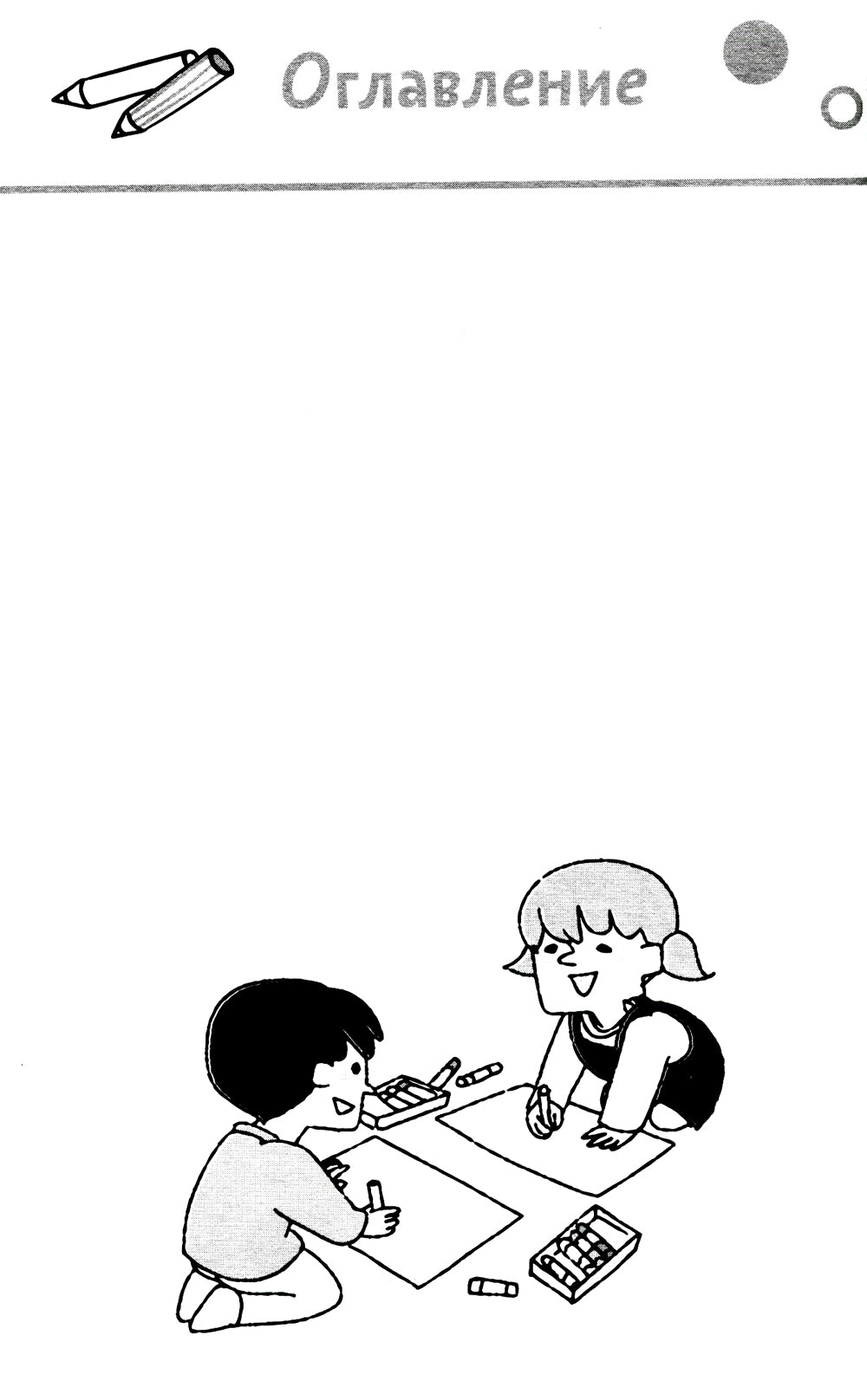 Dans le monde des enfants sans sommeil, les caprices et l'histoire