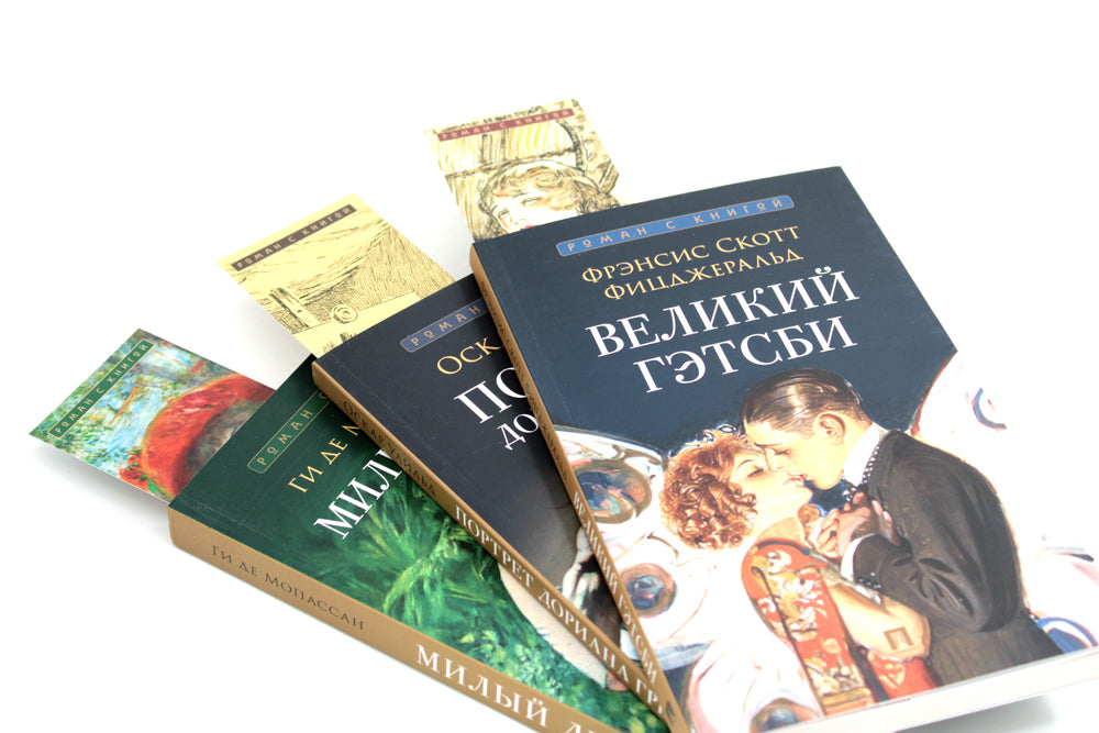 Великий Гэтсби; Портрет Дориана Грея; Милый друг (комплект из 3-х книг)