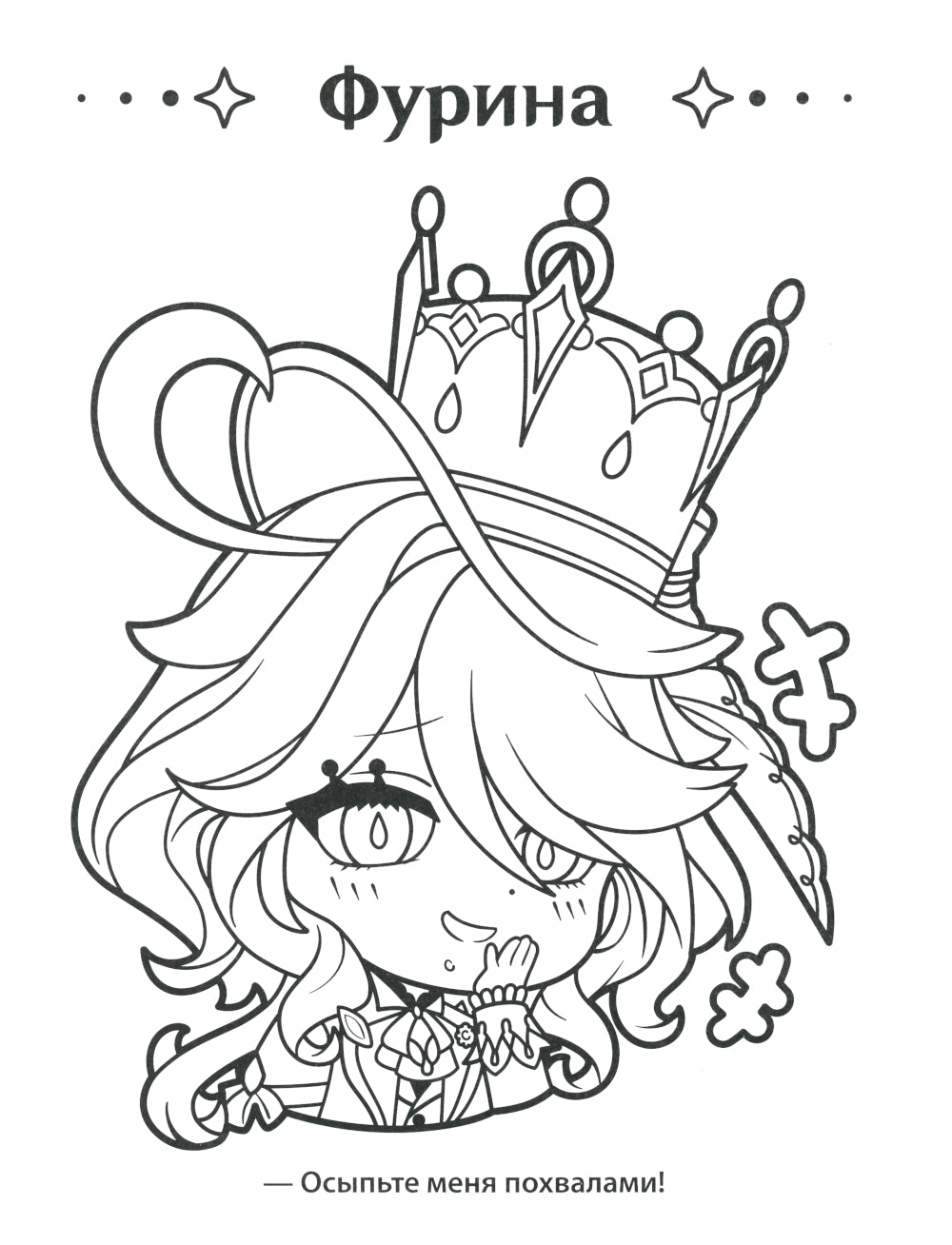 GenshinImpact. Рисуем любимых героев (розовая)