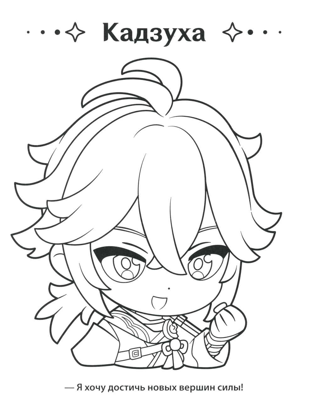 GenshinImpact. Рисуем любимых героев (бирюзовая)