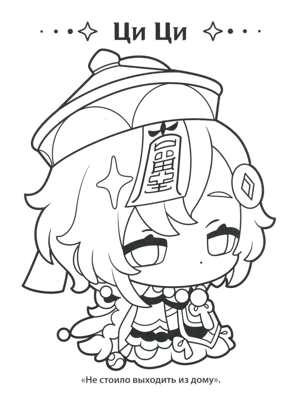 GenshinImpact. Рисуем любимых героев (бирюзовая)