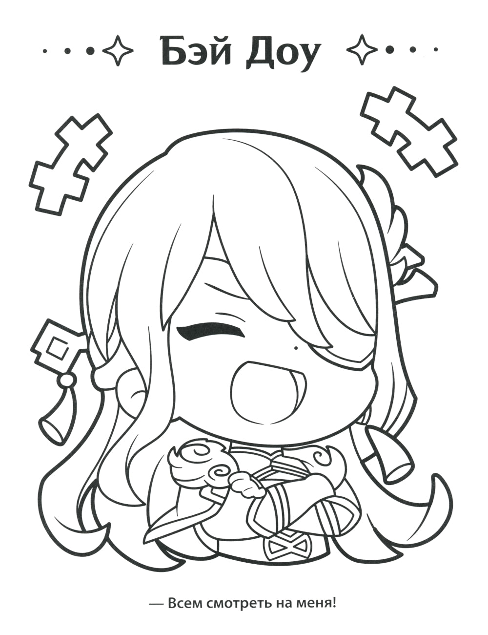 GenshinImpact. Рисуем любимых героев (бирюзовая)