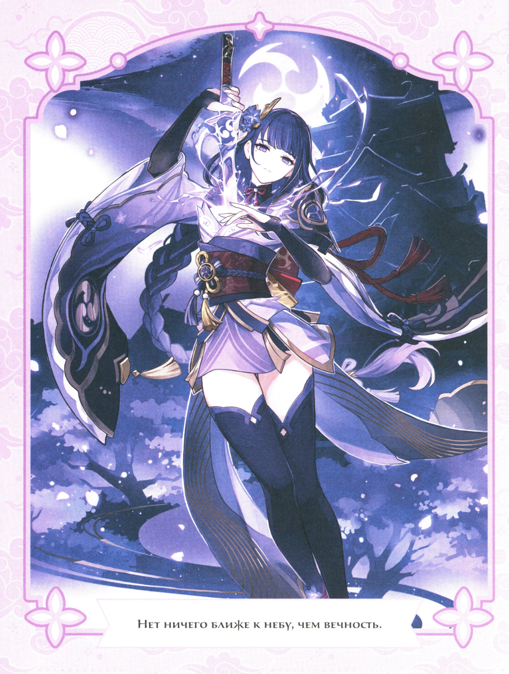 GenshinImpact. Раскраска по образцу (оранжевая)