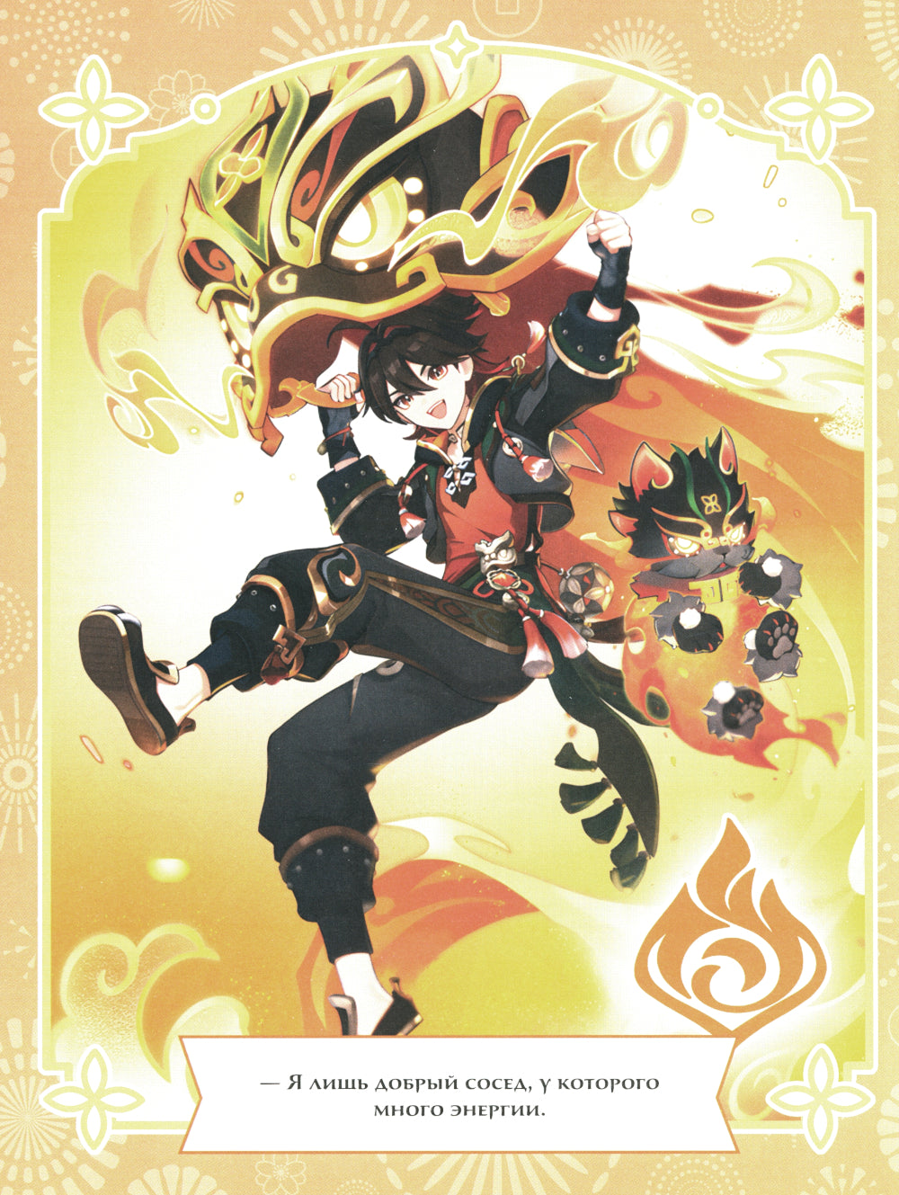 GenshinImpact. Раскраска по образцу (зеленая)