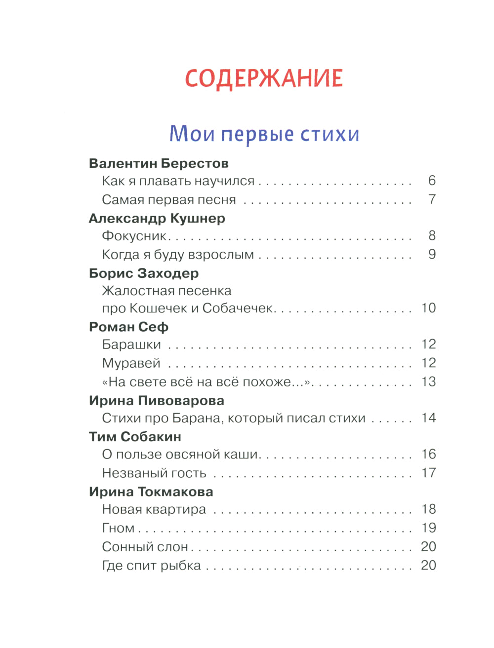 J'ai un enfant de 3 ans. Lubrifiants et chaussettes