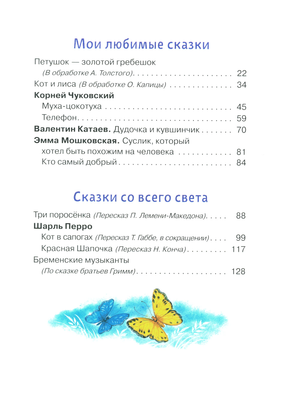 J'ai un enfant de 3 ans. Lubrifiants et chaussettes