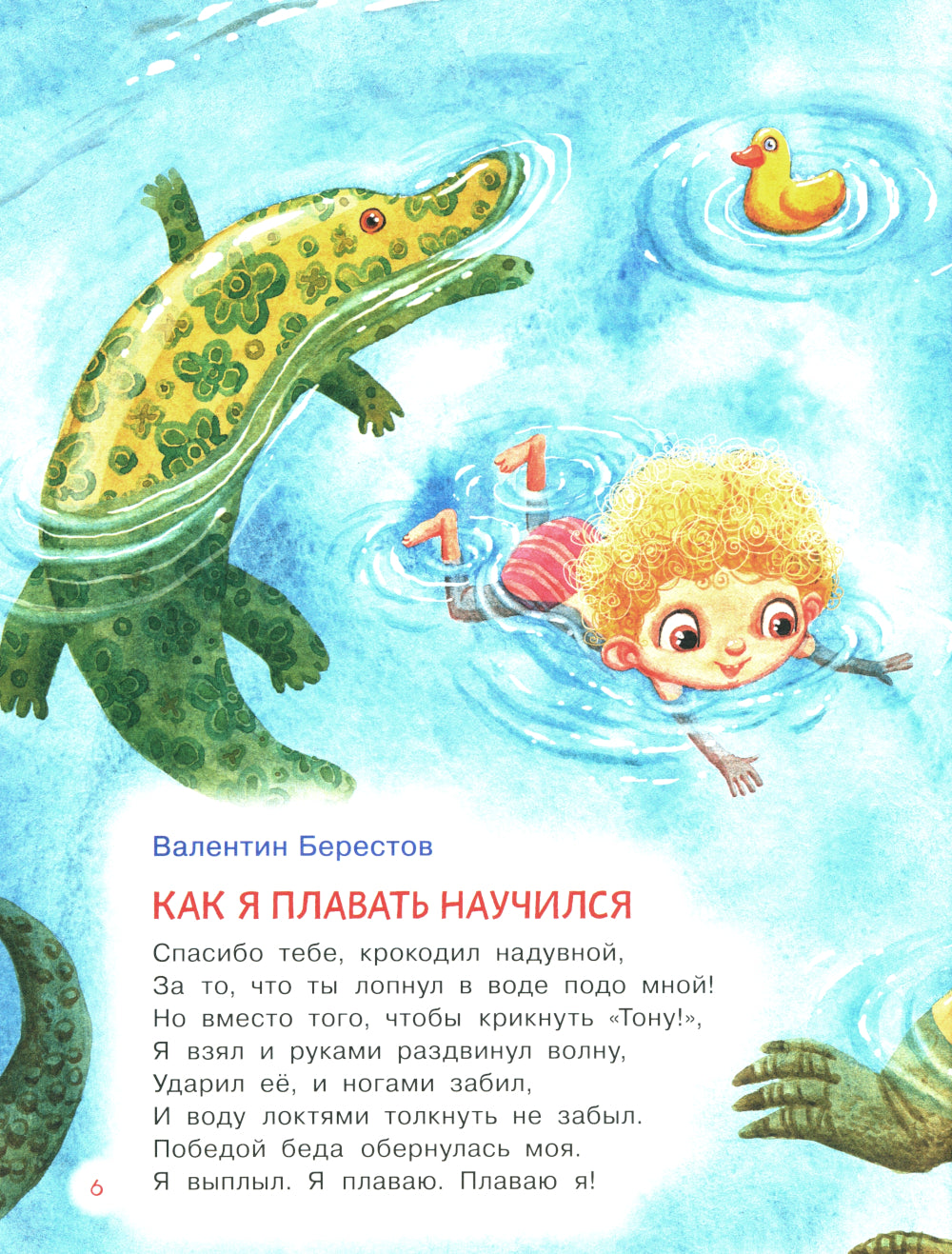 J'ai un enfant de 3 ans. Lubrifiants et chaussettes