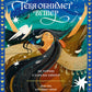 Тебя обнимет ветер: история старухи Ойнур. Для тех, кто ищет тепло и надежду