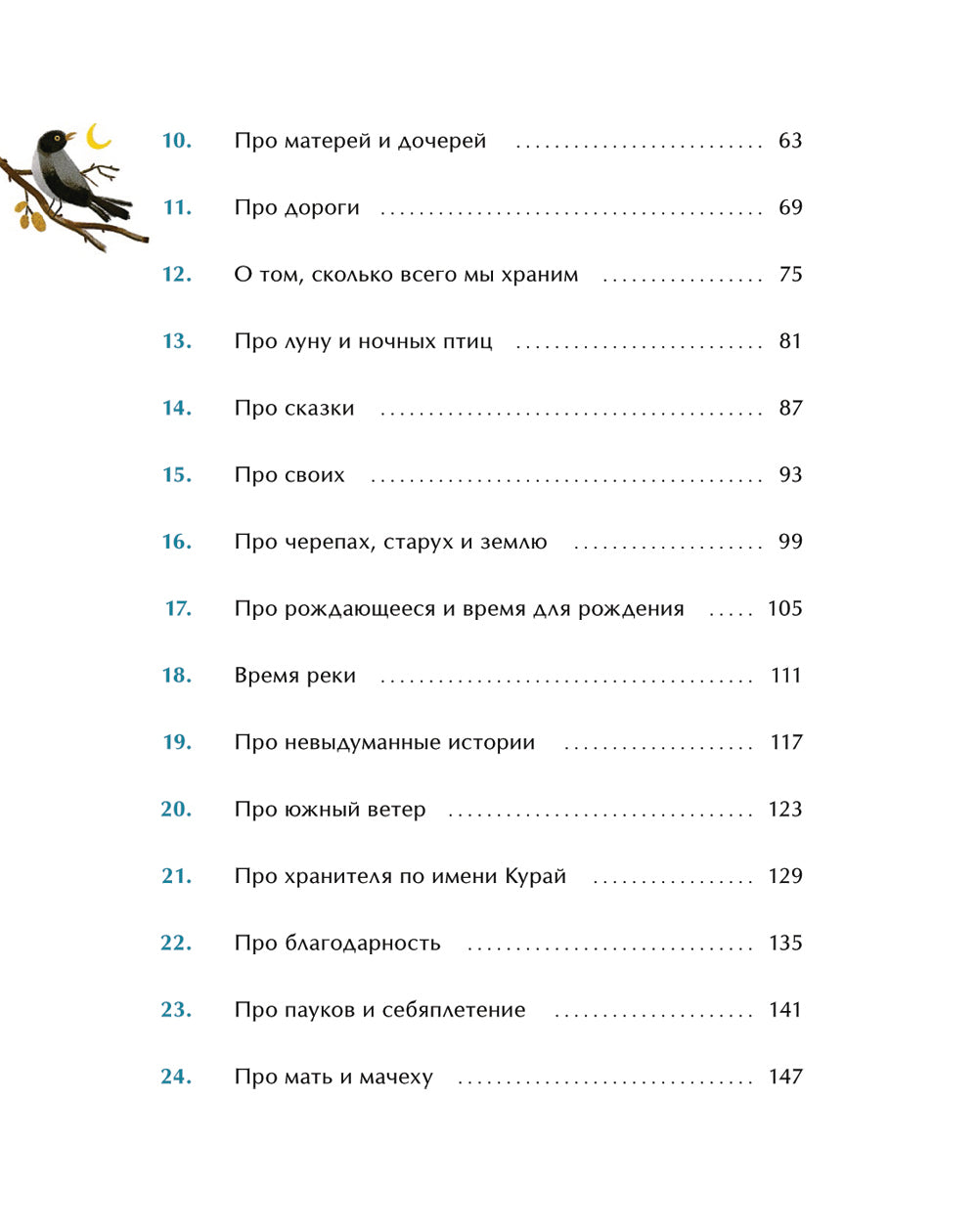 Тебя обнимет ветер: история старухи Ойнур. Для тех, кто ищет тепло и надежду