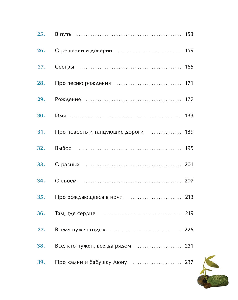 Тебя обнимет ветер: история старухи Ойнур. Для тех, кто ищет тепло и надежду