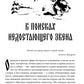 Миф в слове и поэтика сказки. Мифология, язык и фольклор как древнейшие матрицы культуры