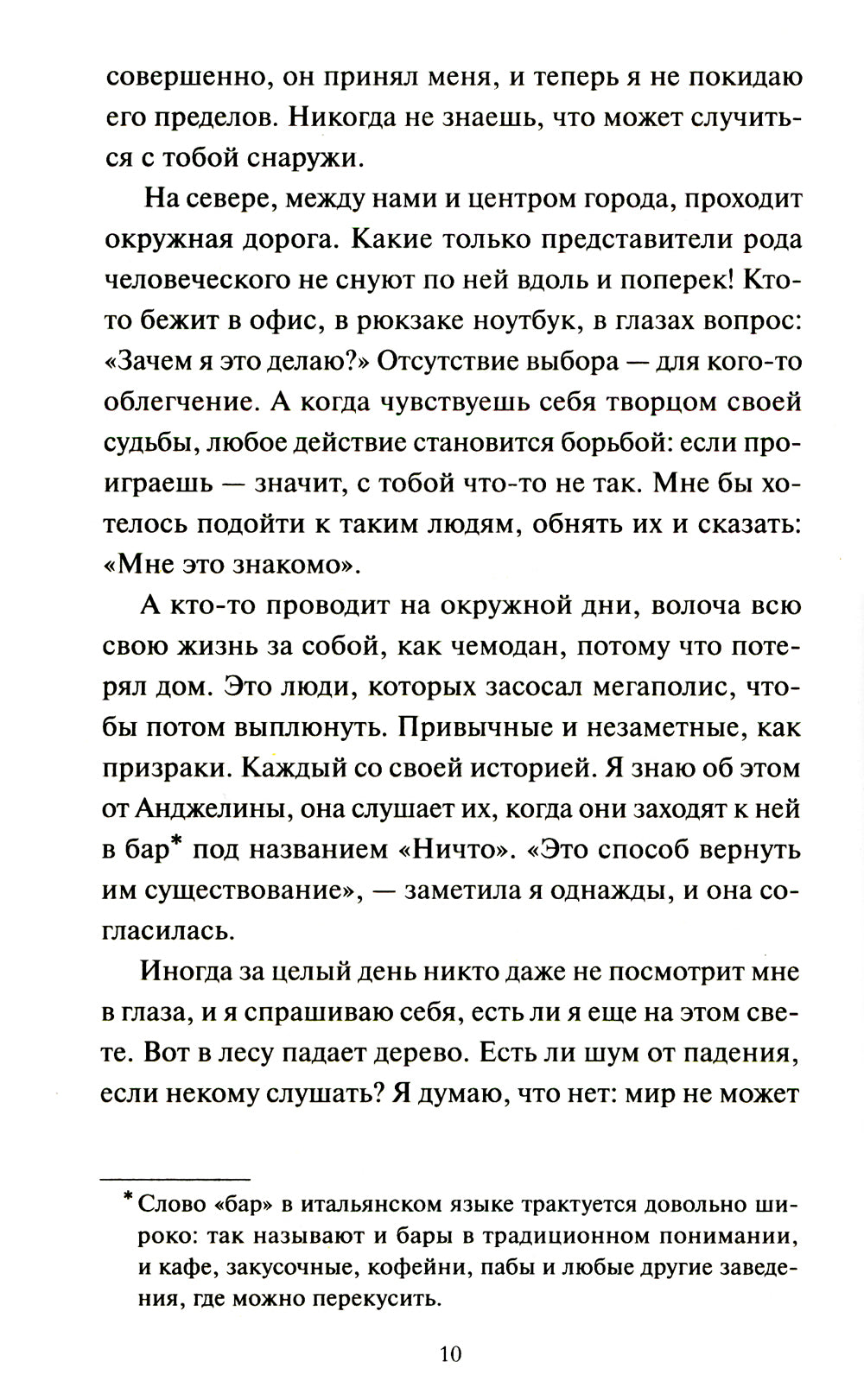 Магазинчик бесценных вещей