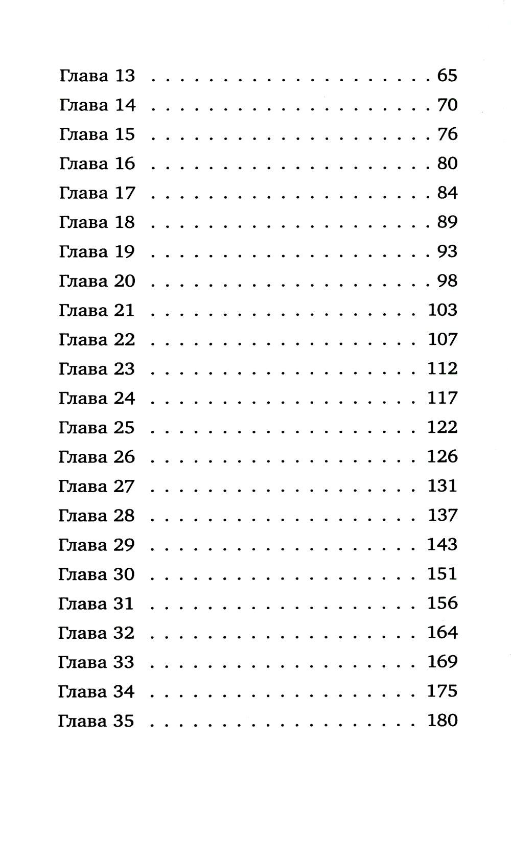 Дом, где живет волшебство